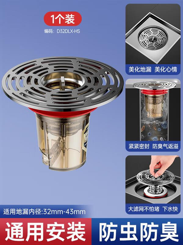 宿礼卫生间地漏防臭器通用厕所防虫神器浴室下水管道密封防反溢地漏芯