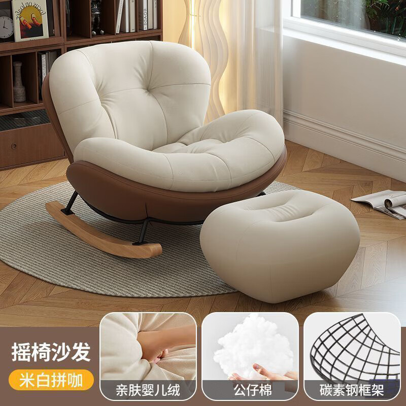 秉宜搖搖椅躺椅家用客廳懶人沙發(fā)椅成人陽(yáng)臺(tái)單人休閑搖椅懶人網(wǎng)紅椅子 【親膚絨布】米白拼咖色+腳踏