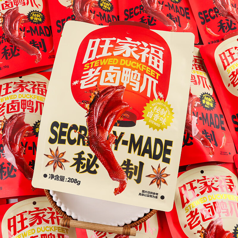 老鹵鴨爪208g熟即食醬香鹵鴨爪休閑解饞鹵味零食小吃肉食品 老鹵鴨爪鹵香味208g*5袋