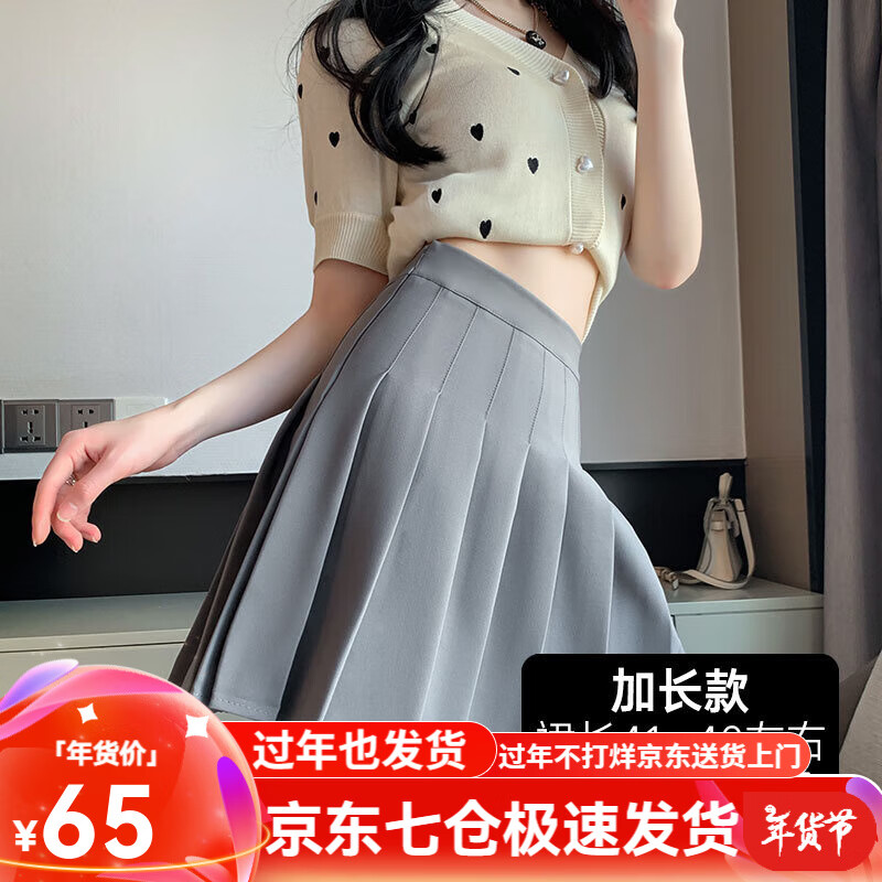 ���ڲ���������������ȹŮ�����ȹjk�Ʒ�Сȹ��ѧԺ���ﶬ�������߹�a�ְ���ȹ ǳ��ɫ�ӳ��������װ���ϣ� XS ������65-80�