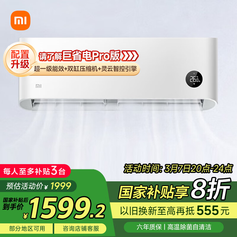 С�ף�MI���׼� ��1ƥ ��һ����Ч ��������� ��ʡ�� �ڹ�ʽ�յ��һ� KFR-26GW/V1A1�����Ҳ���20%��