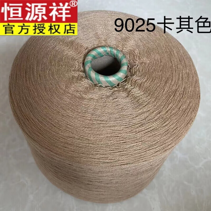 恒源祥（HYX）羊絨毛線100%純山羊絨原生態(tài)中細(xì)純絨紗線手編DIY圍巾線毛線團(tuán) 9025卡其色