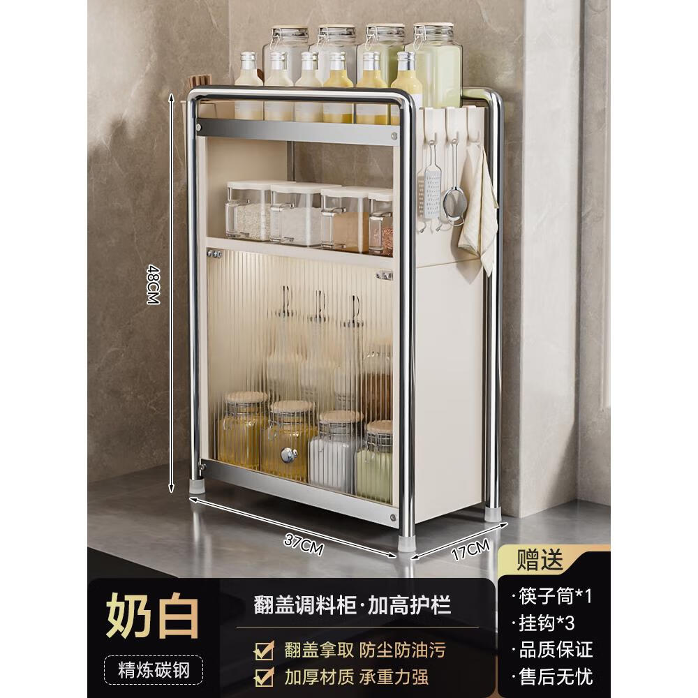 本王（BW）本王厨房调料置物架多功能抽拉柜极窄边调料品盐调味料罐台面收纳 奶油色翻盖调料柜筷子筒