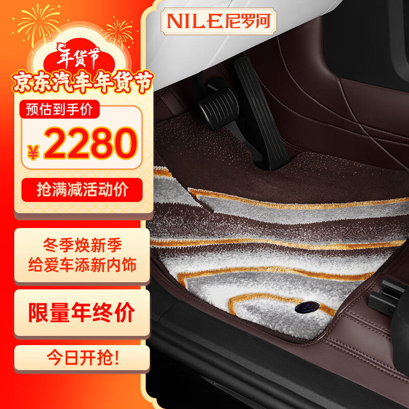尼羅河（NILE）360航空軟包全包圍腳墊適用于理想L7 L8 L9汽車(chē)腳墊 紅色耐污抗菌皮革+威爾頓毯-藍 理想ONE/L7/L8/L9（五座）