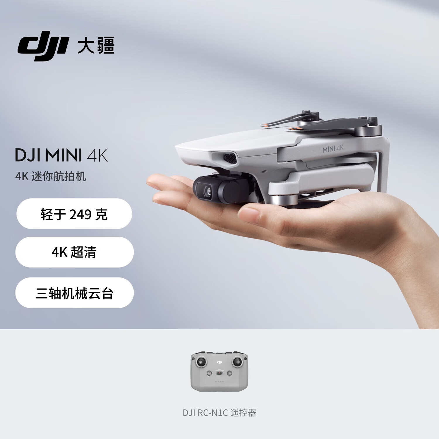  DJI Mini 4K 㺽˻ еͼ ż +Ļ2ʵ2465Ԫ