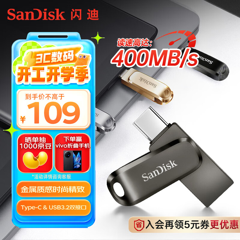 ϣSanDisk128GB Type-C USB3.2 ֻU DDC4ջ 400MB/s Զ ˫ӿ ֻʼǱͨʵ237.84Ԫ,ۺ79.28/