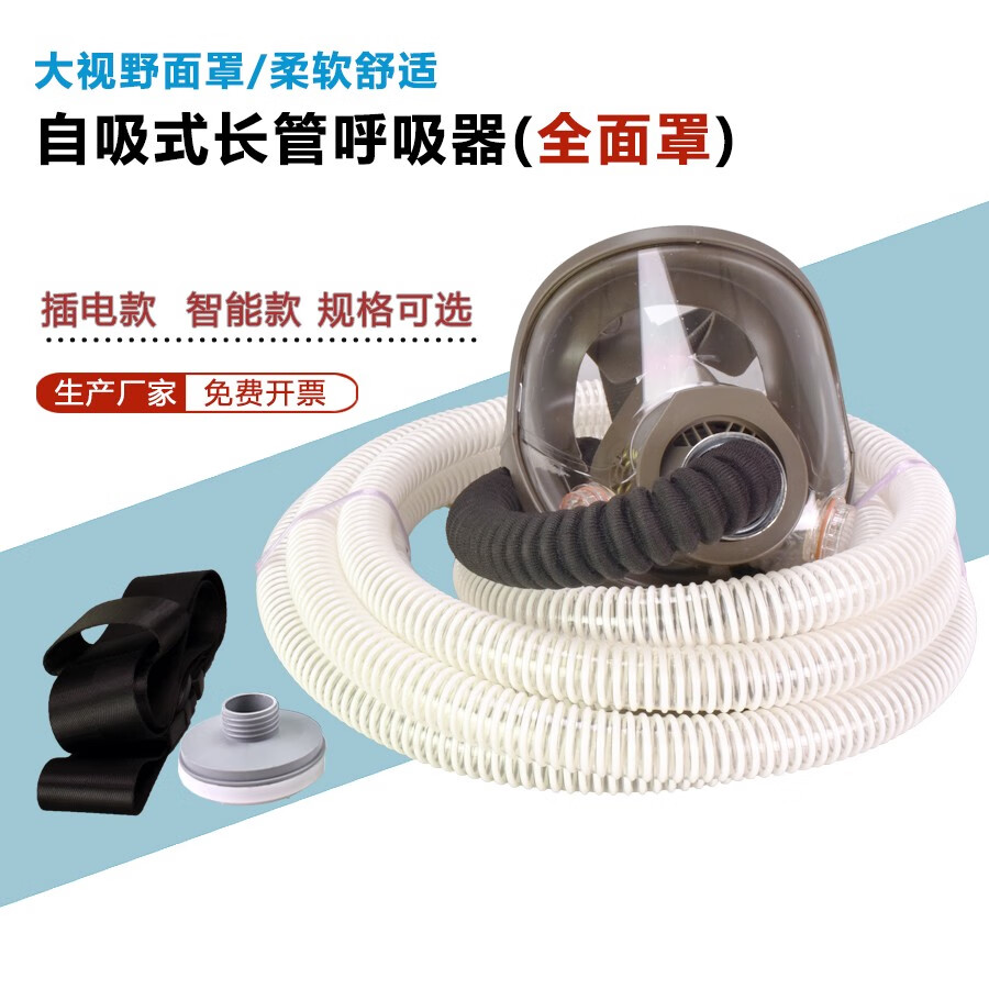 鑫励单人双人多人电动送风式长管呼吸器 强制送风长管空气呼吸器 自吸式全面罩5米