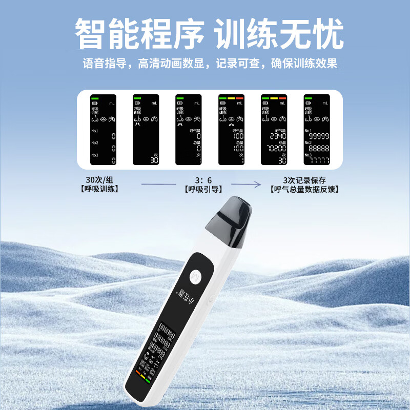 小在意成人肺活量呼吸训练器智能肺功能慢阻肺学生腹式锻炼肺活量测试仪 【慢阻肺/哮喘推荐】升级语音指导款+成人款峰速仪