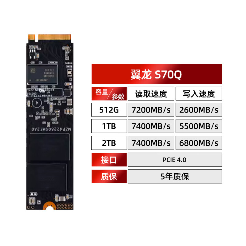 威刚（ADATA）翼龙 S70Q 512G 1T 2TB SSD台式机笔记本电脑固态硬盘M.2 翼龙 S70Q 1TB