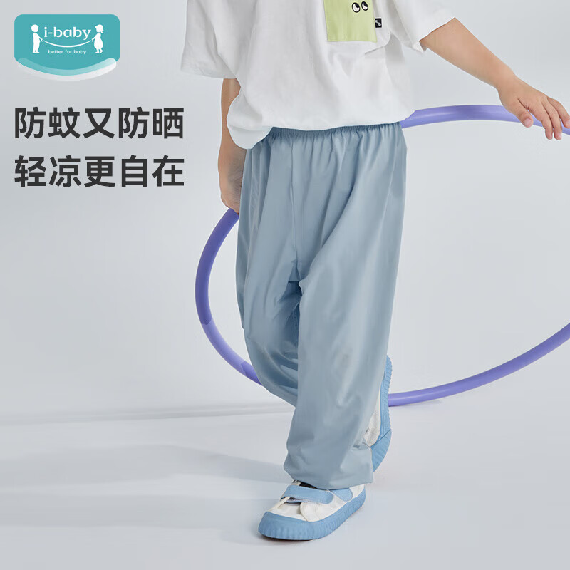 ibaby/英伦宝贝儿童凉凉灯笼裤春夏休闲运动裤男童女童防晒防蚊裤 芷汀兰 140 【推荐身高135-145cm】