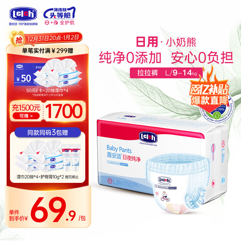 ���ڲ�����¶���ʣ�Lelch��С����ϵ�� Ӥ������͸����������ʪ��� ������ѡ ѧ�߿�L��36Ƭ