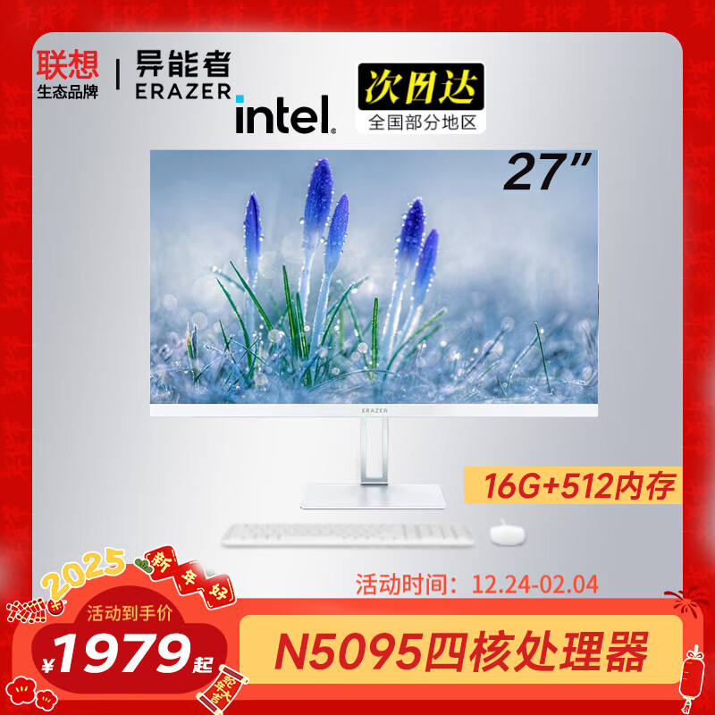 LENOVO����һ���̨ʽ����27Ӣ�����칫ѧϰ������Ϸȫ������С��/������ϵ�С����ơ� ���������� ��ҵ����N5095 | �ĺ�о 16G�ڴ�+512G��̬