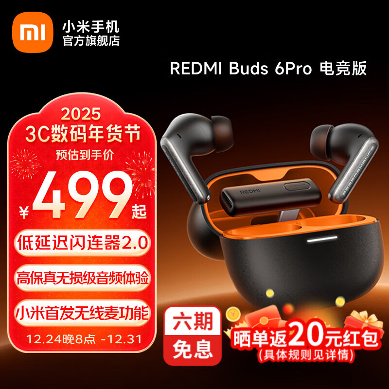 СREDMI Buds 6Pro ߽ ʽ С׻Ϊƻֻͨ REDMI Buds 6 Pro 羺ʵ499Ԫ