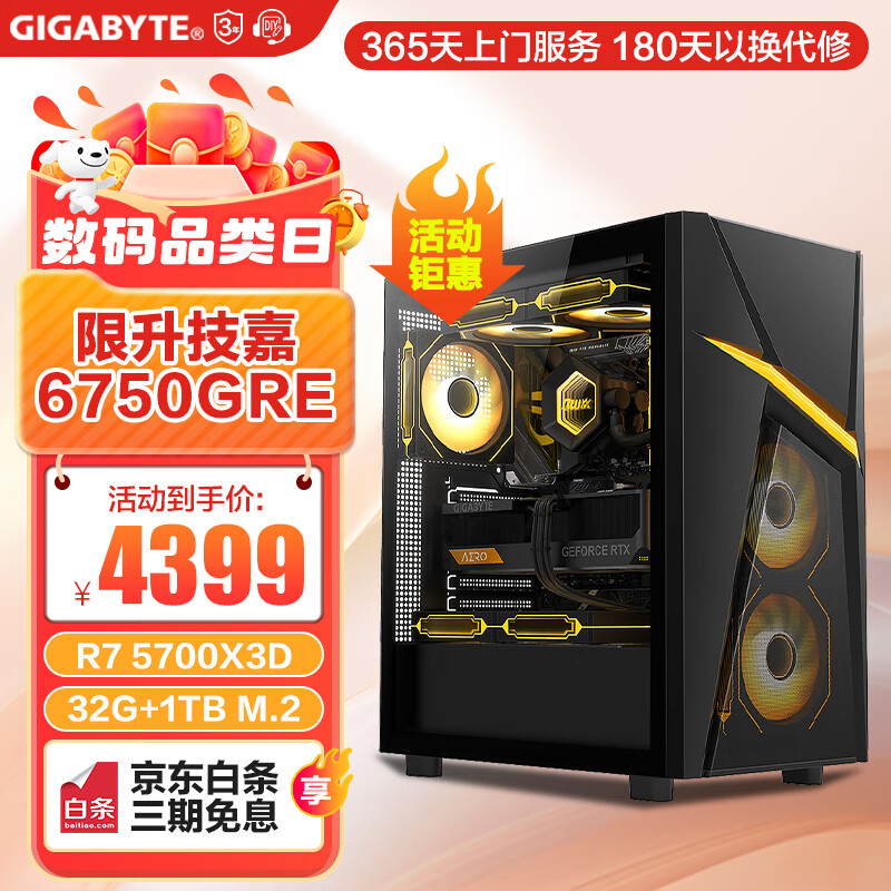 ����AMD ����7 5700X3D/RX6750GRE/7800XTֱ�������Ⱦ�羺��Ϸ��������̨ʽȫ������DIY��װ�� ����R7 5700X3D/6750GRE 10G