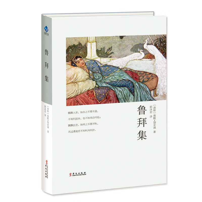 鲁拜集怎么样,好用不?