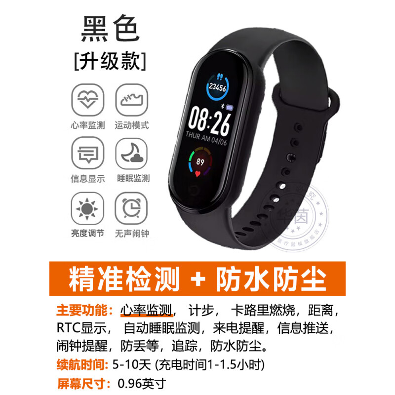 小米锅巴智能运动手环手表测体温血压心率血氧监测学生跑步运动健康智能手环血压心率监测 【升级款-黑色】精准监测心率+防水防尘+USB充电