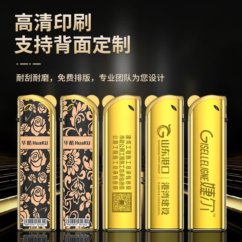 华酷防风打火机可充气金属新网红创意款打火机侧切 定制印刷广告批发 50支