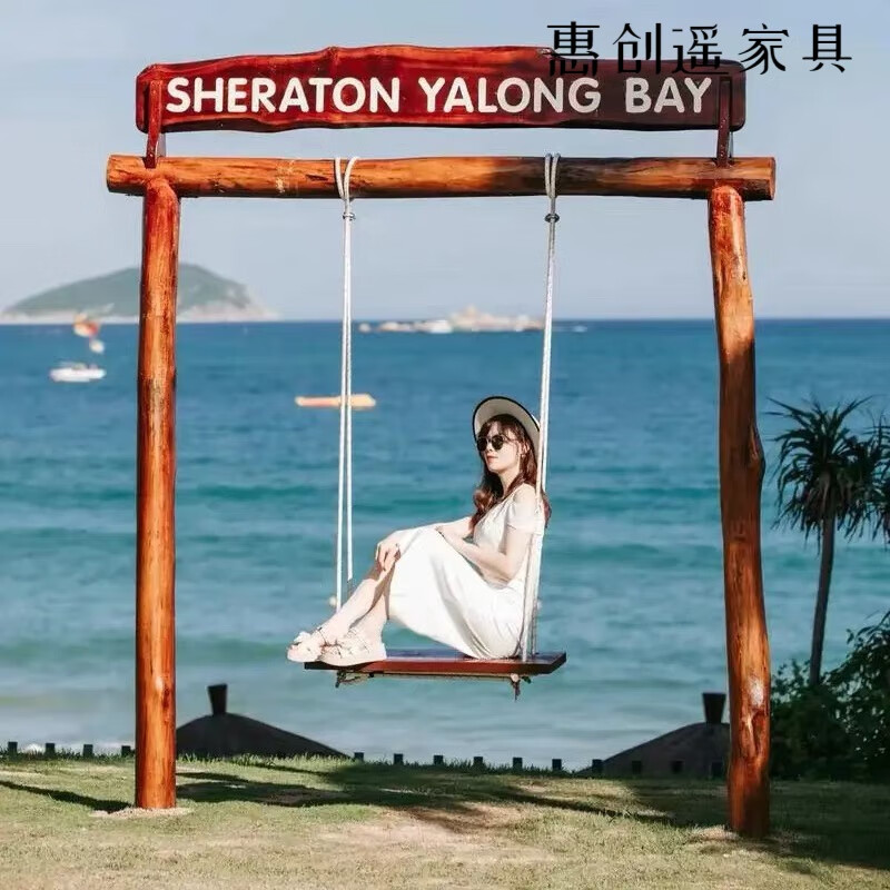山頭林村戶外大型原木原木秋千架農(nóng)場庭院農(nóng)業(yè)公園幼兒園設(shè)施秋千架 高2.5米 長1.5米(不含招牌)