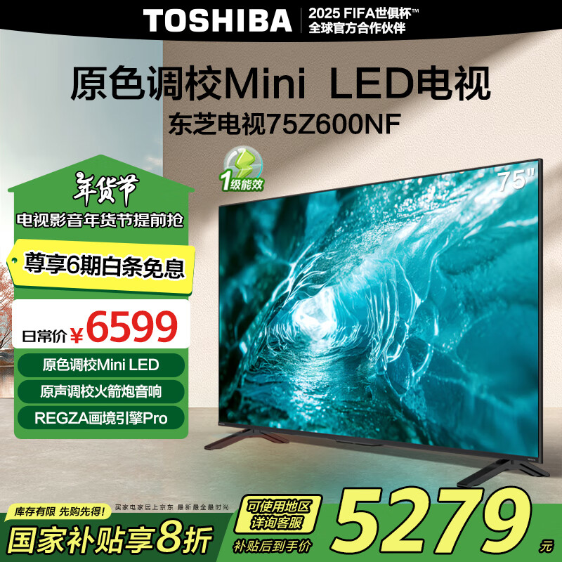 ��֥����75Z600NF 75Ӣ�� ԭɫ��УMini LED  4K144Hz�����Ļ����ƽ����ӻ� �Ծɻ��� �ҵ���Ҳ���