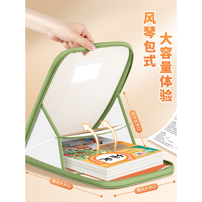 特美刻L型大开口学科分类袋科目分类袋初中小学生专用作业补习袋透明文件袋拉链式网纱手提考试专用拎书 新款[风琴包式DIY学科袋]绿色-1个 -大开口大容量