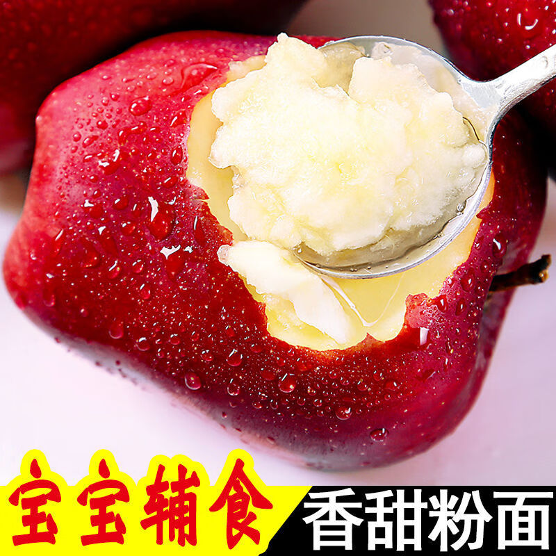 天水花牛蘋果10斤新鮮嬰兒刮泥水果粉面甜甘肅正宗應(yīng)季大果紅蛇果 【帶箱5.8-6斤精選大果】寶寶刮