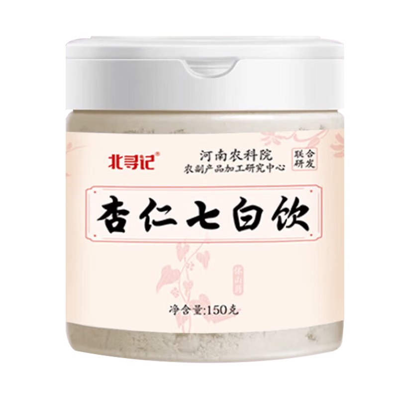 北尋記杏仁七白飲河南農(nóng)科院蓮子百合銀耳藕粉原材料沖飲即食 2罐裝