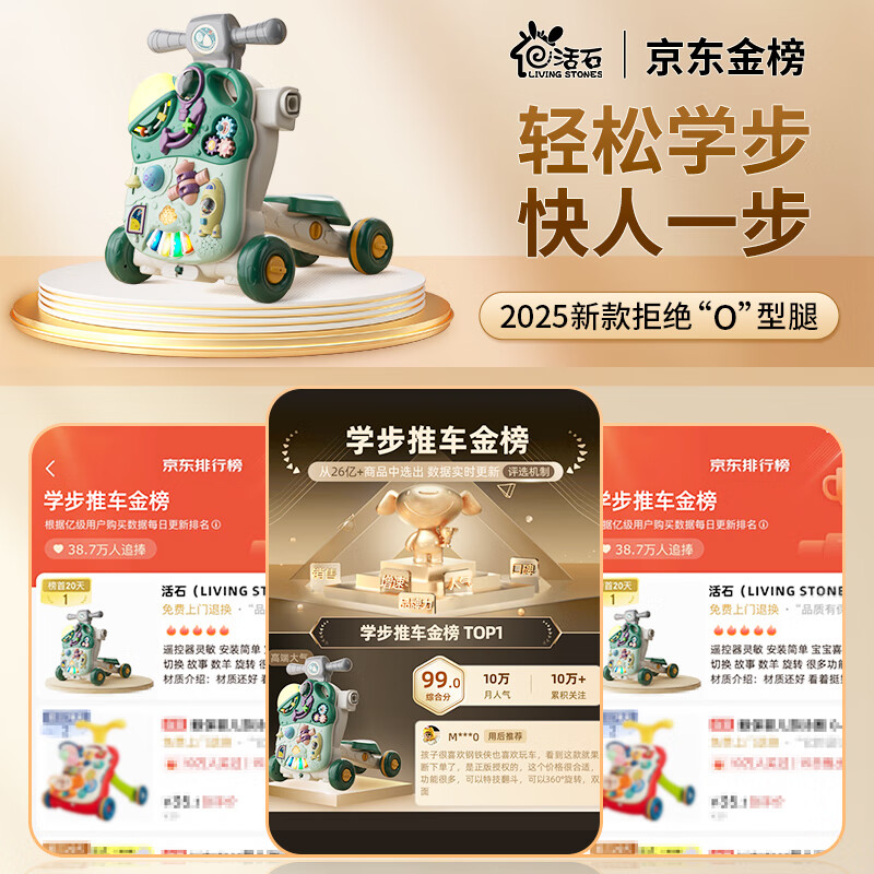 活石(LIVING STONES)婴儿学步车防o型腿2025款6-9-18个月以上宝宝滑步手推车周岁礼物 翡翠绿【6-9个月】降噪轮+可调速 助步学走路车六一儿童节礼物