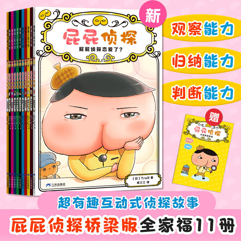 ƨƨ��̽ ������ ƽװ ȫ11�� �汾 ͼ���� ����Ϸ��    80Ԫ