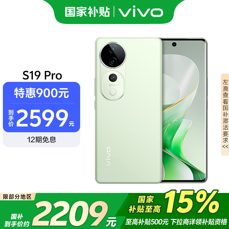 vivo S19 Pro 16GB+256GB ǧɽ Ҳ ӰＶ佹⻷ ˫5000ȫ AIֻ ʵ2599Ԫ