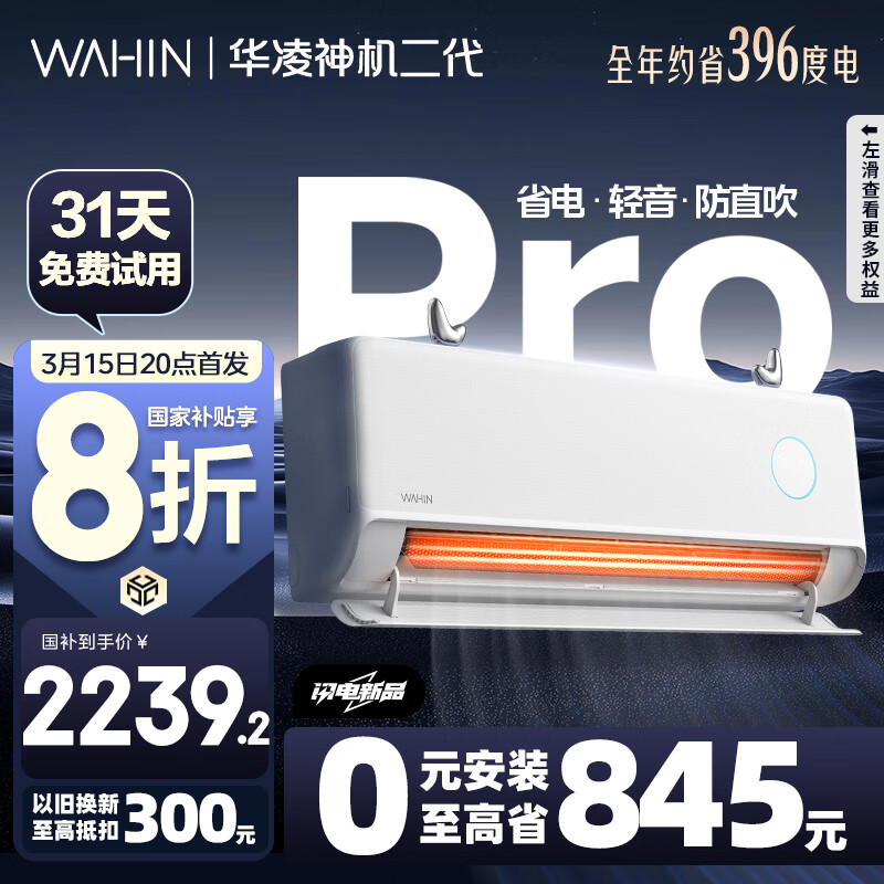 ����յ� ���ĳ�Ʒ�������Pro ��1.5ƥ��Ƶ�һ� KFR-35GW/N8HE1��Pro 0Ԫ��װ ���Ҳ�����25����Ʒ��