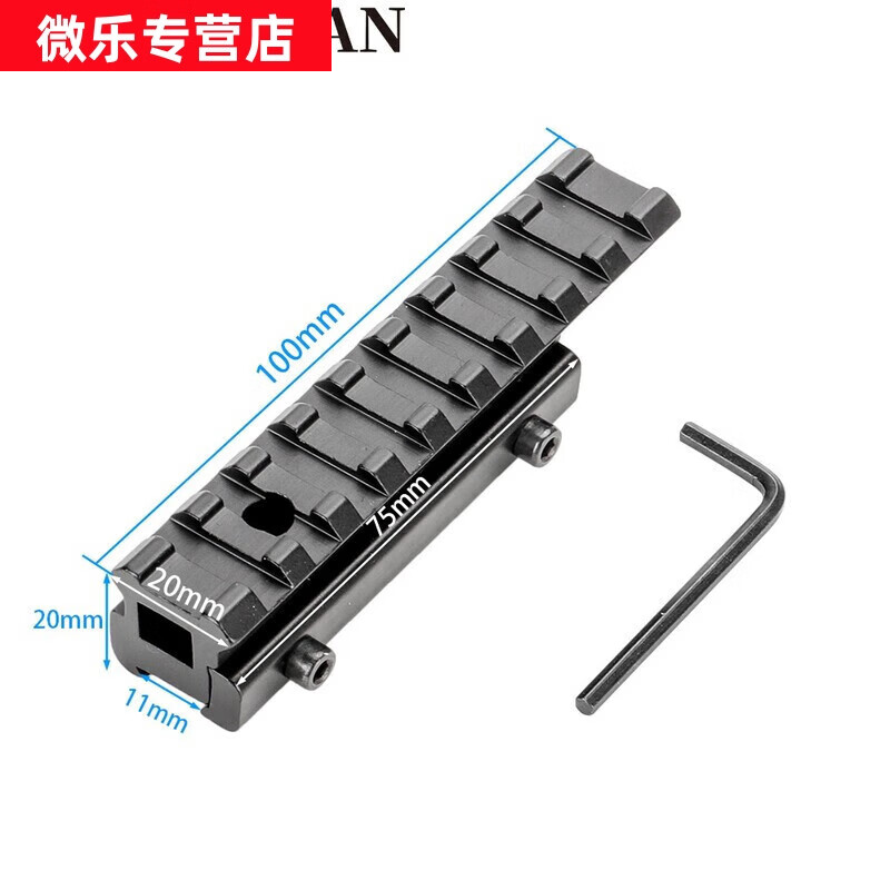 语森忆金属导轨11转20mm玩具配件鱼骨底条座转接战术增高瞄镜夹导轨条