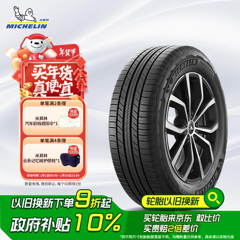 ֣MICHELIN̥ 235/60R18 103V + PRIMACY SUV+ HS5/H6ʵ814.5Ԫ