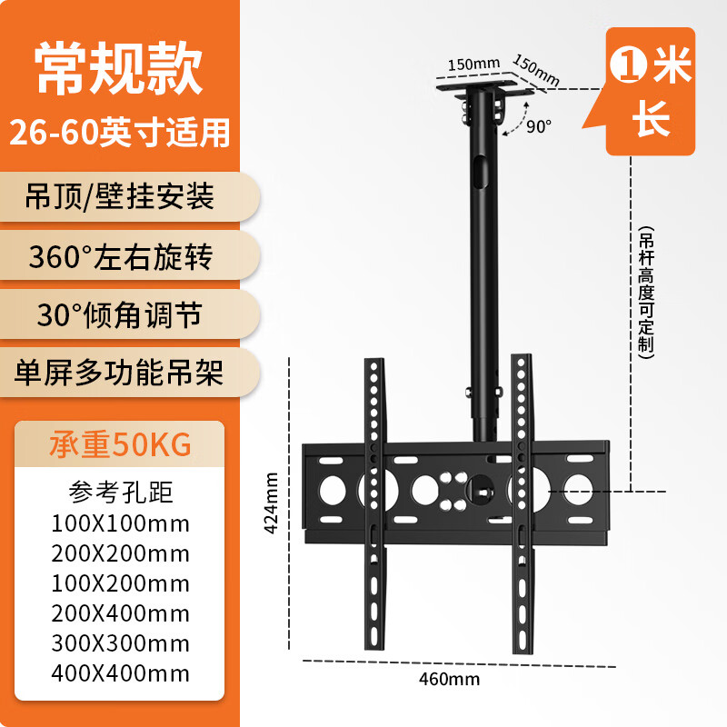 创颢 电视机挂架天花板吊顶架挂架双屏三屏四屏一拖二升降32 43 50 55英寸多排电视广告机吊顶挂架 26-60英寸【单吊杆单屏】1米