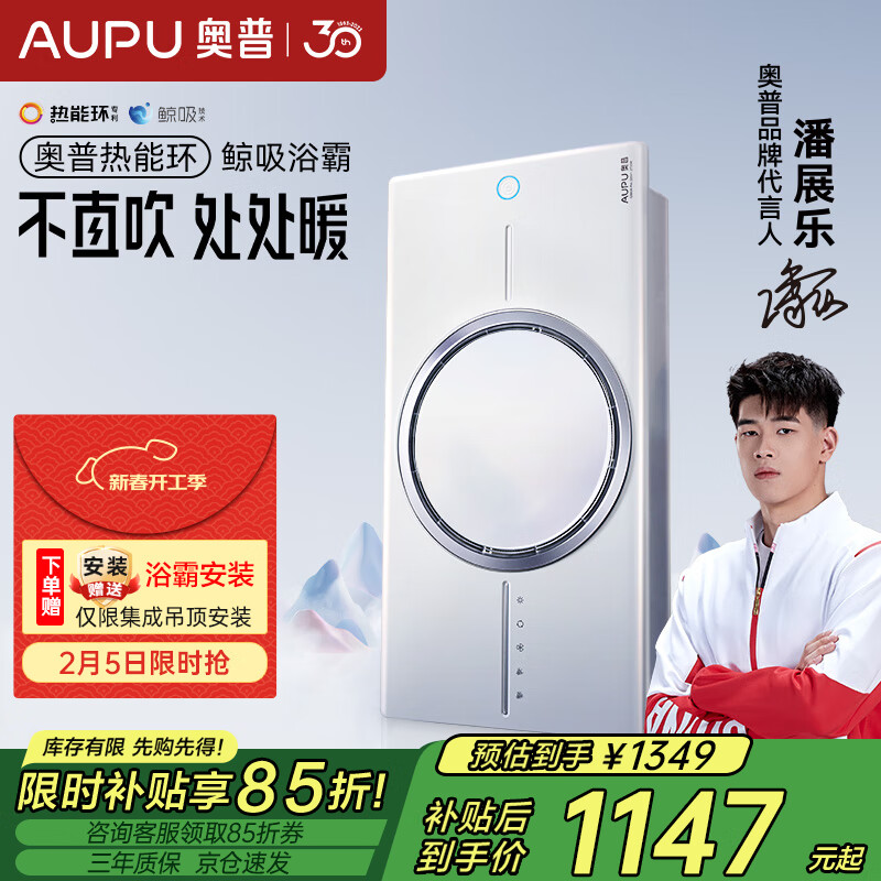 ���գ�AUPU�����ܻ�ԡ��Q360A-Evo��ůԡ�Բ�ֱ�� ����ůң�ؿ��ذ���360ae