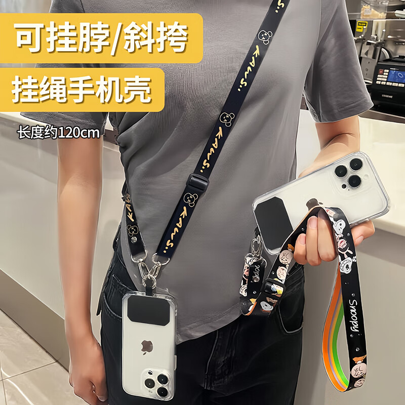 贝意品手机挂绳挂脖斜挎可背手机壳链带子吊绳结实挂饰宽版防丢失神器多功能贴片夹片可调节挂链 