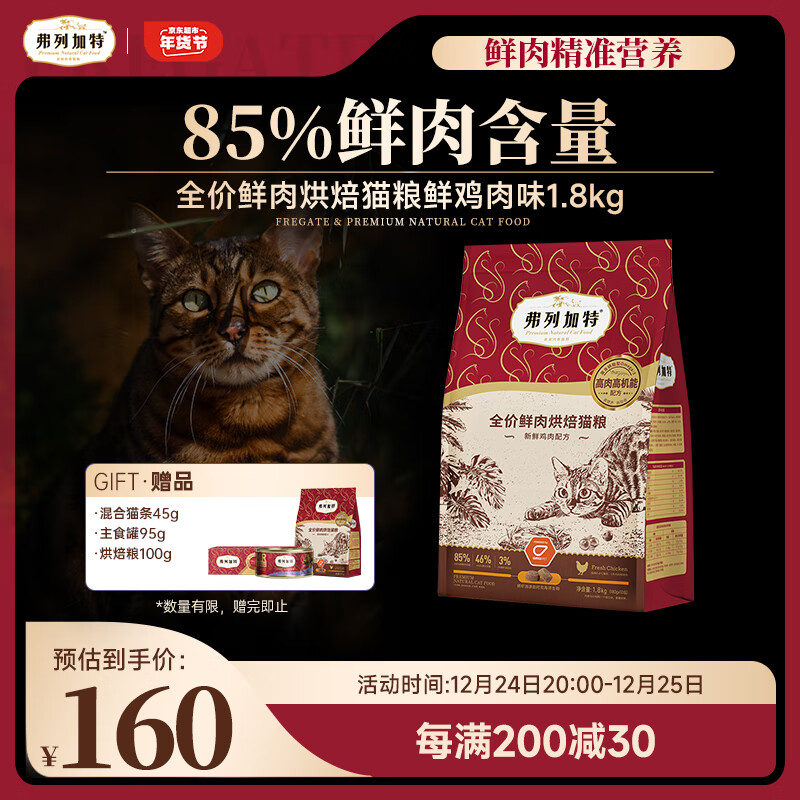 ���м��� 85%���⺬�� ȫ������決è�� ��è��èͨ�� �ʼ���ζ1.8kg