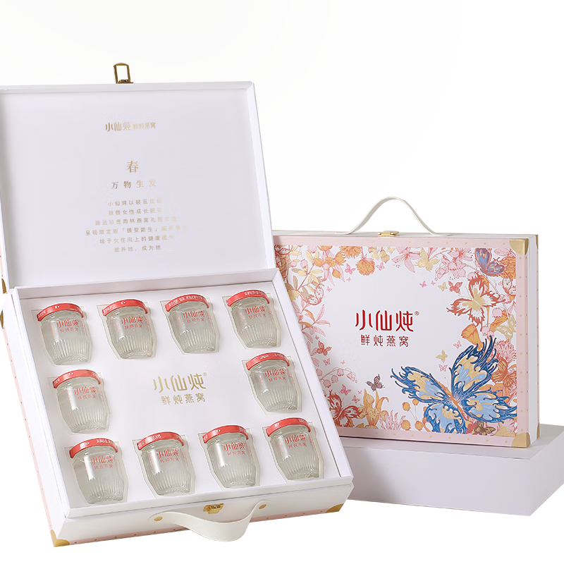 小仙炖鲜炖燕窝 端午节礼物 蝶变礼盒40g*20瓶 低糖送孕妇老人即食品