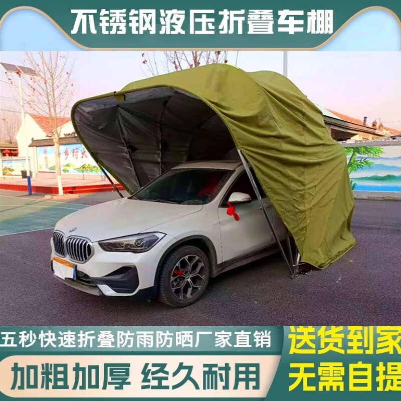 什嘉航 移动车库汽车液压折叠伸缩停车棚家用户外简易车罩防晒遮阳