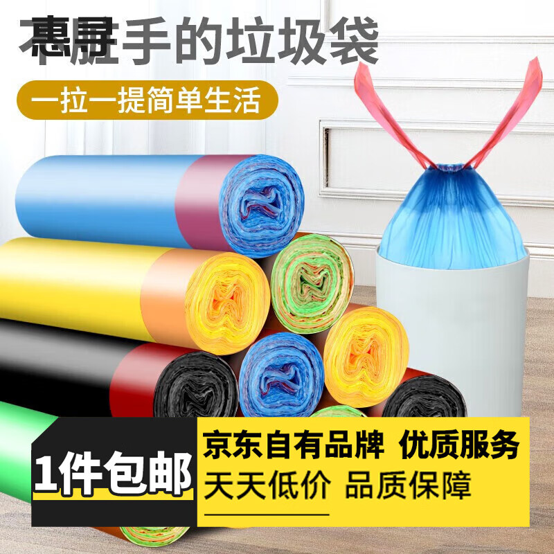 惠寻京东自有品牌 旅行配件便携抽绳袋车载垃圾袋放脏手可收口垃圾袋 单卷 抽绳垃圾袋