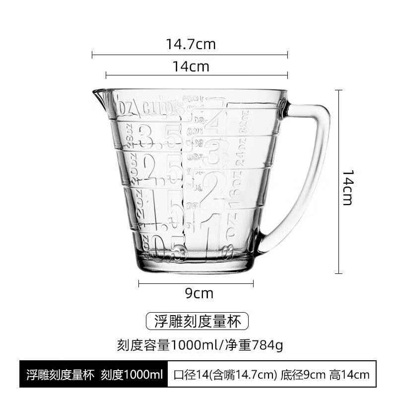 帕莎帕琦（Pasabahce）進(jìn)口帕莎無(wú)鉛玻璃量杯帶刻度大號1000ml廚房烘焙帶把浮雕刻度量杯 單個(gè)浮雕量杯1000ml