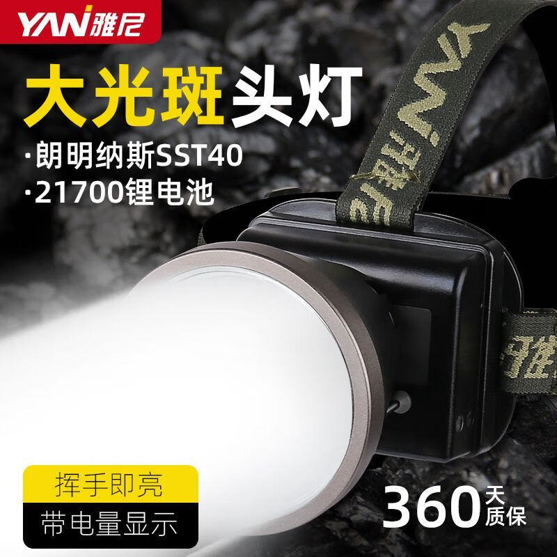 雅尼736S大功率頭燈強光充電超亮頭戴式手電筒超長續(xù)航鋰電池戶外礦燈 736S白光：朗明納斯SST40 超亮大光斑頭燈