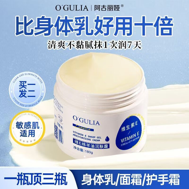 凡士林擦脸霜 维e面霜护手霜 胖东来护手霜护手补水滋润嫩白学生 维E绵羊油润肤霜*1瓶