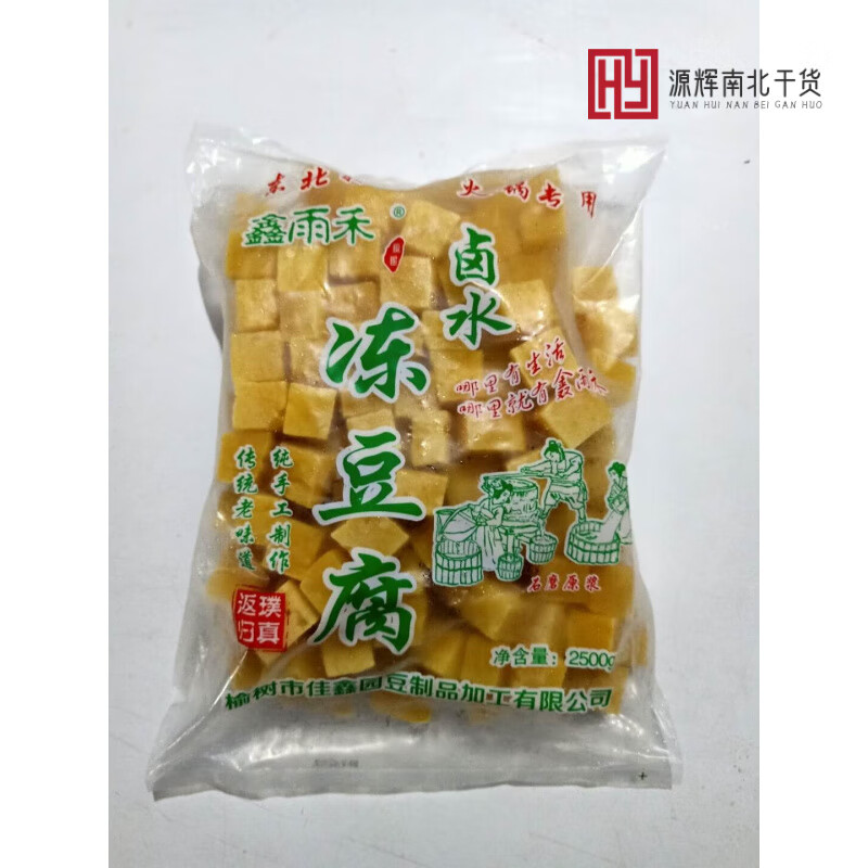 鑫雨禾鹵水凍豆腐塊2.5kg火鍋麻辣燙串串香關(guān)東煮食材 黃色凍豆腐