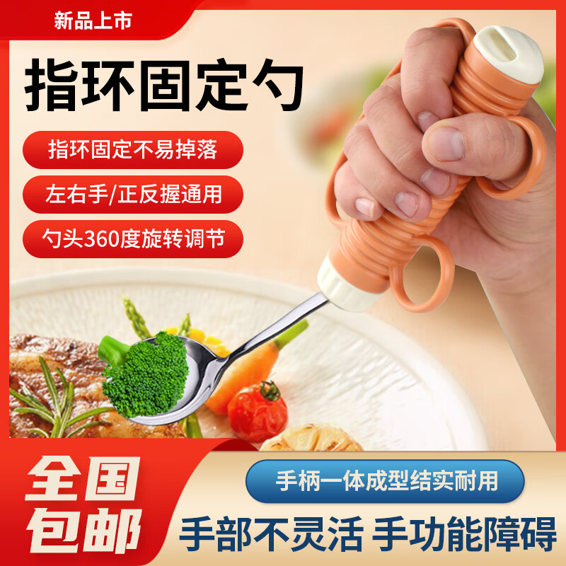 美物德品左右手通用老人辅助餐具吃饭助食筷子勺叉防洒碗手抖无力康复训练 筷+勺(简装) 1件套