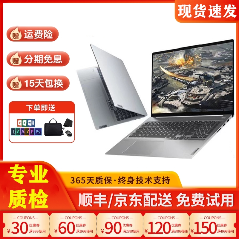 联想 小新 笔记本电脑游戏轻薄便携商务办公学生独显四核 a1 e49 二