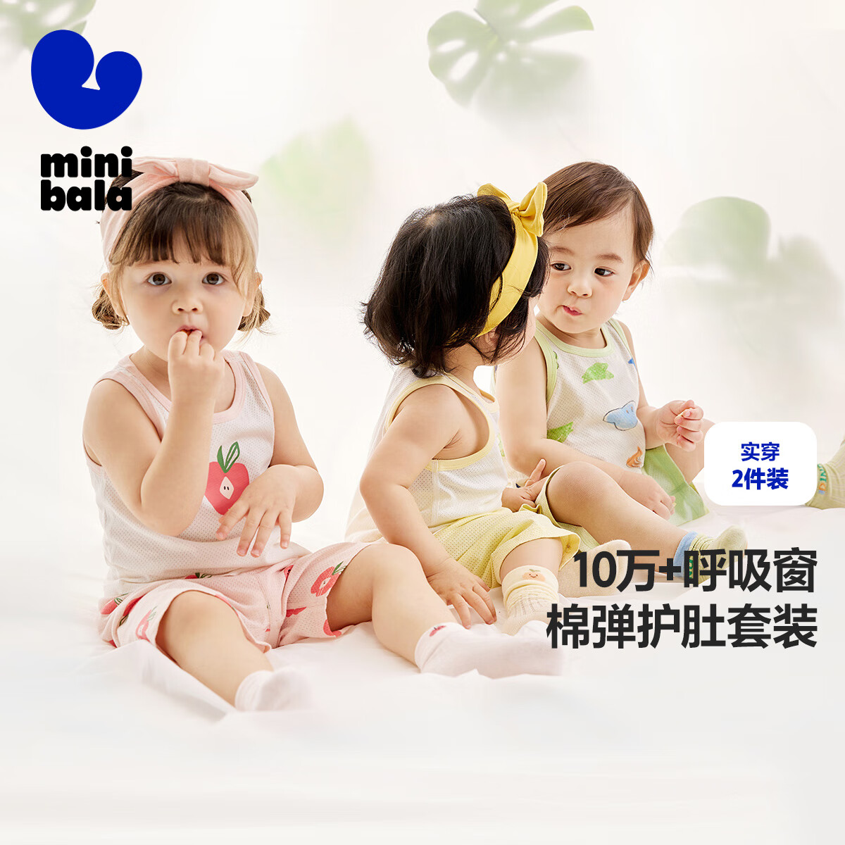 迷你巴拉儿童宝宝网眼背心夏季吸汗透气打底睡衣【2件装】 咖蓝色 【2件装】 100