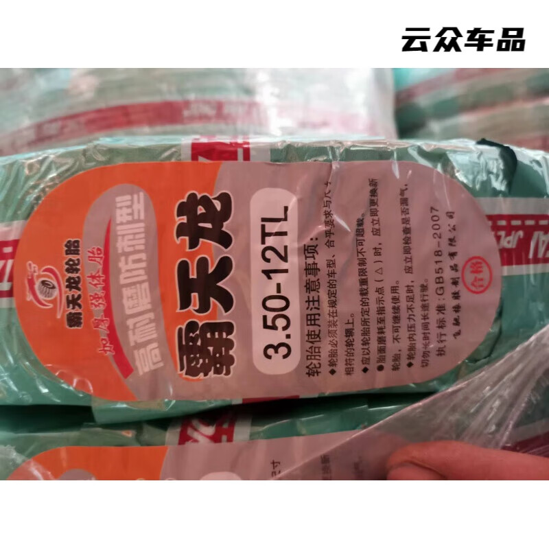 行后3.00-12/3.50-12/3.75/4.00-12摩托車電動車三輪車內(nèi)外輪胎 350-12平頂外胎+內(nèi)胎 閃電發(fā)貨