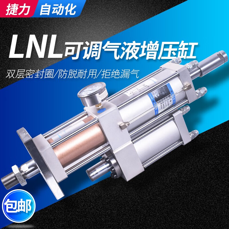 捷力可調(diào)氣液增壓缸MPT1T2T3T5T10T15T20T行程可調(diào)氣動(dòng)增壓氣缸 LNL63X100-10L-50A-3T