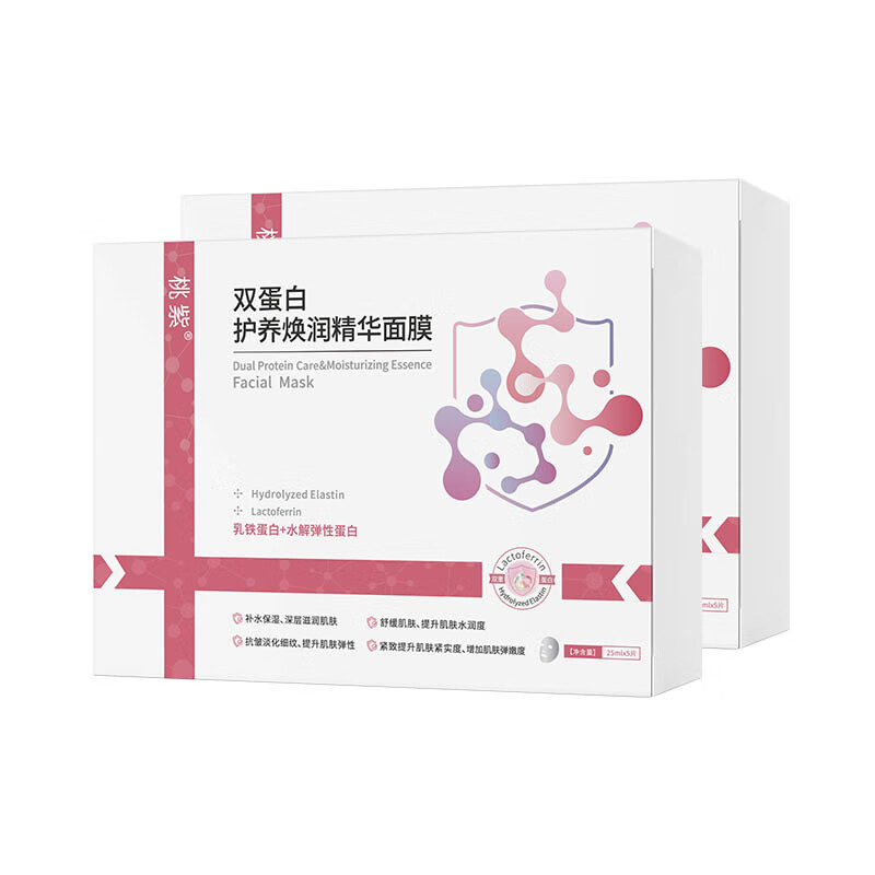 桃紫双蛋白护养焕润精华面膜 5片/单盒*2盒