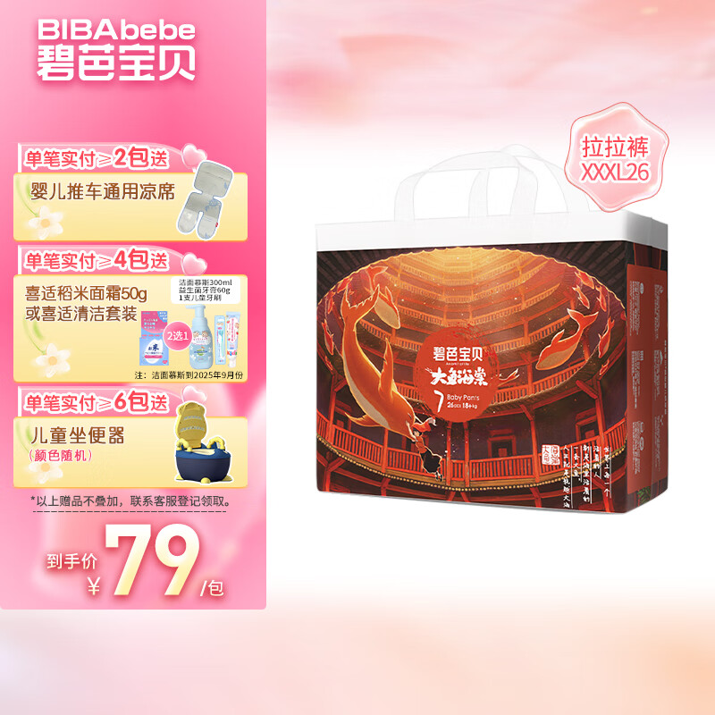 �̰ű������㺣��ϵ��Ӥ������������ѵ���㱡��͸�� ������XXXL26Ƭ(18kg+��